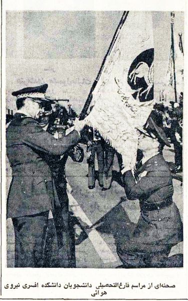 پرونده:ShahanshahAryamehrImperialAirForce1Ordibehesht2536.jpg