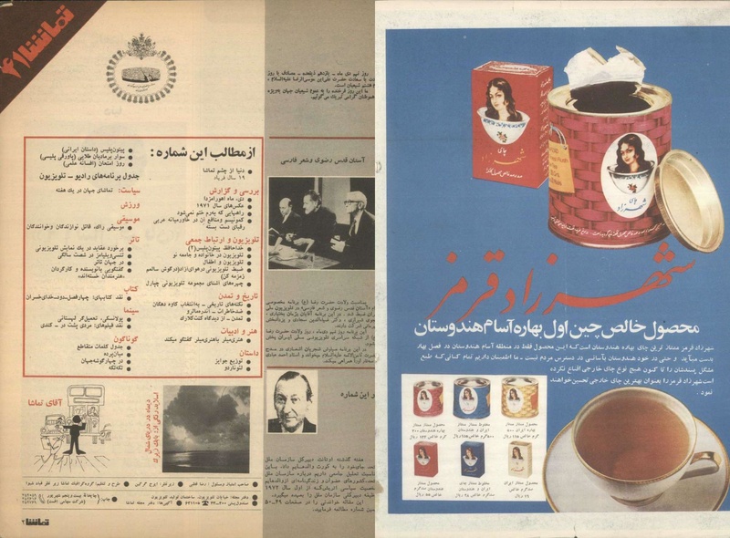 پرونده:Tamasha13501009.pdf