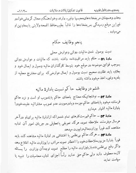 پرونده:Tashkile Eyalat Velayat.pdf