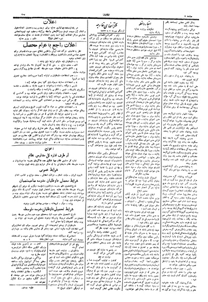 پرونده:Ettelaat13060216.pdf