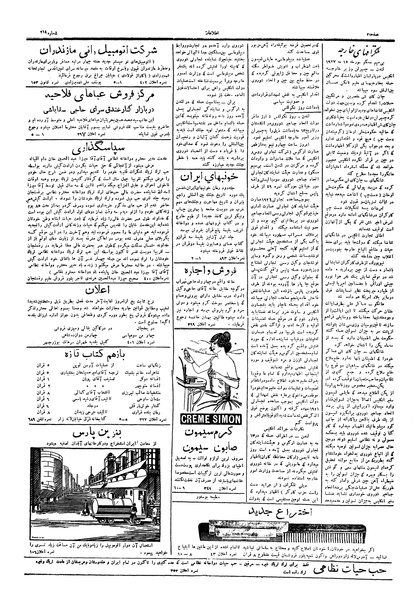 پرونده:Ettelaat13060224.pdf