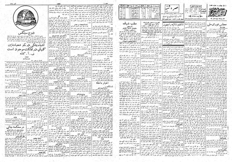 پرونده:Ettelaat13080524.pdf