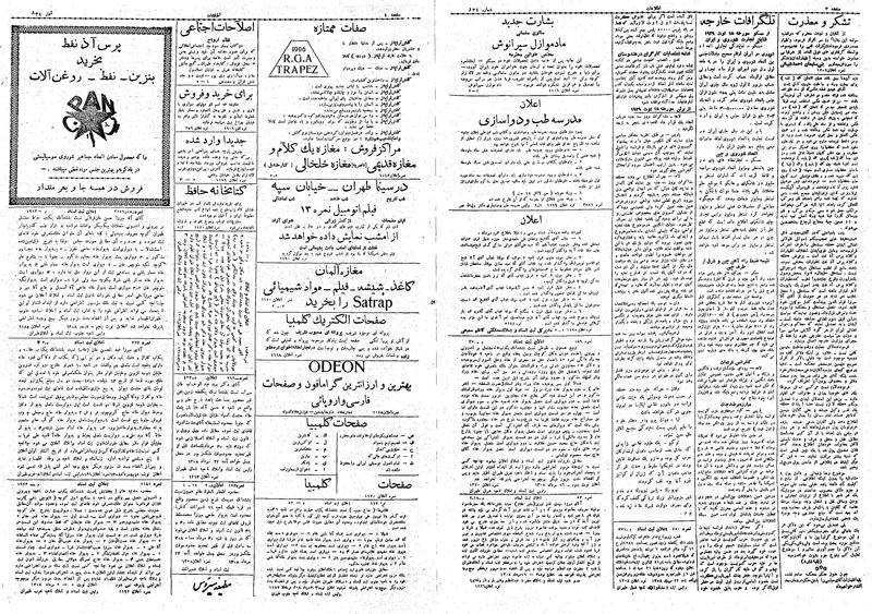 پرونده:Ettelaat13080524.pdf