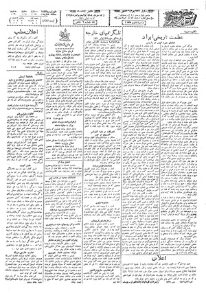 Ettelaat13090314.pdf