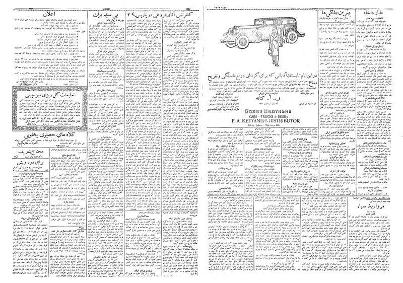 پرونده:Ettelaat13090314.pdf