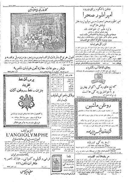 پرونده:Ettelaat13090314.pdf