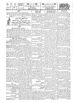 Ettelaat13090810.pdf