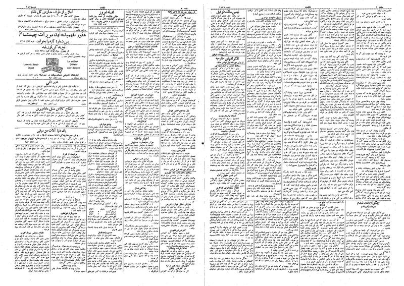 پرونده:Ettelaat13090810.pdf