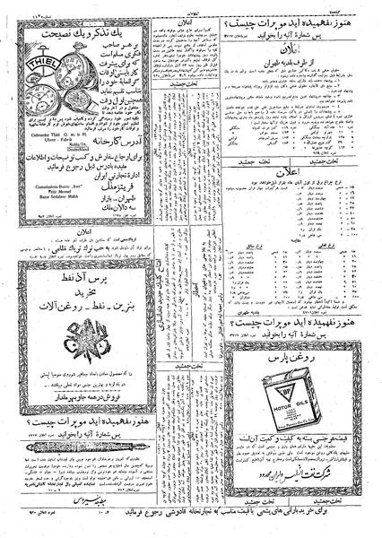 پرونده:Ettelaat13090810.pdf