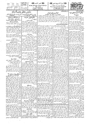 Ettelaat13090820.pdf