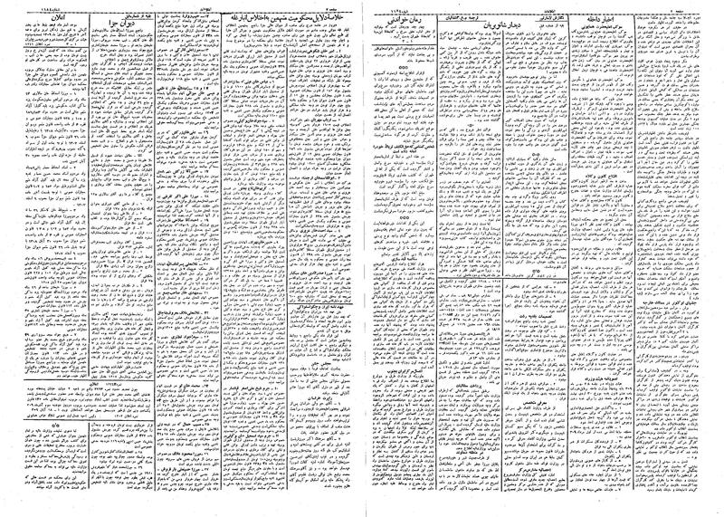 پرونده:Ettelaat13090820.pdf