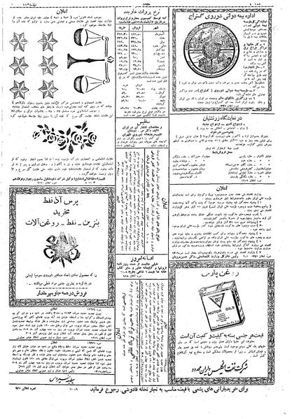 پرونده:Ettelaat13090820.pdf