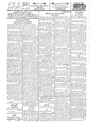 Ettelaat13090825.pdf