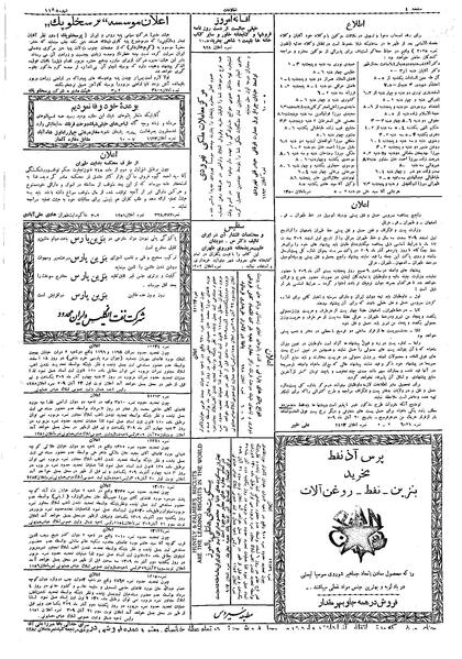 پرونده:Ettelaat13090825.pdf