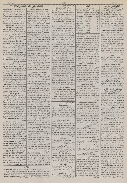 پرونده:Ettelaat13110122.pdf