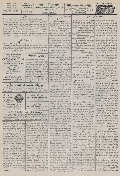 پرونده:Ettelaat13110214.pdf