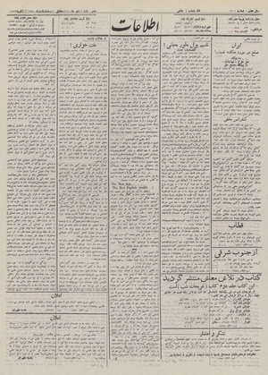 Ettelaat13111017.pdf