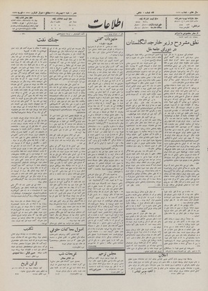 Ettelaat13111123.pdf