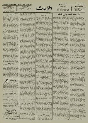 Ettelaat13120930.pdf