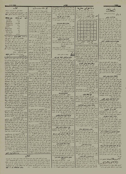 پرونده:Ettelaat13120930.pdf