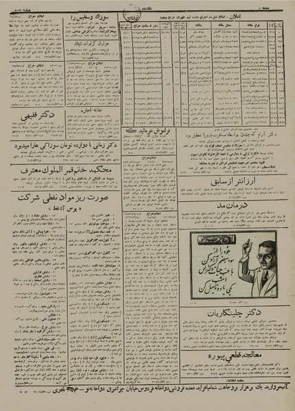 پرونده:Ettelaat13120930.pdf