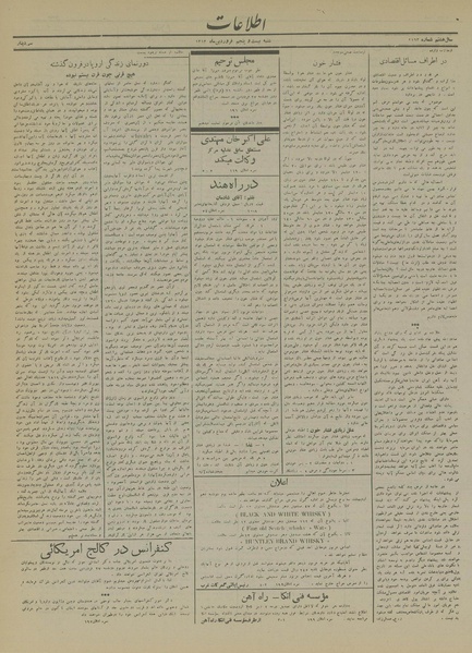 پرونده:Ettelaat13130125.pdf