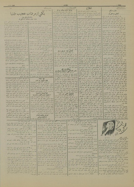 پرونده:Ettelaat13130125.pdf