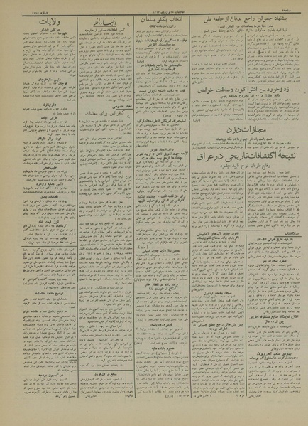 پرونده:Ettelaat13130125.pdf