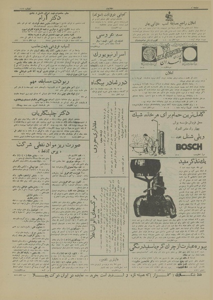 پرونده:Ettelaat13130125.pdf