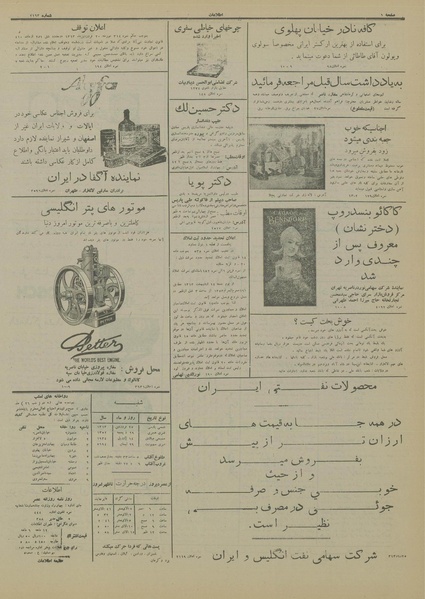 پرونده:Ettelaat13130125.pdf