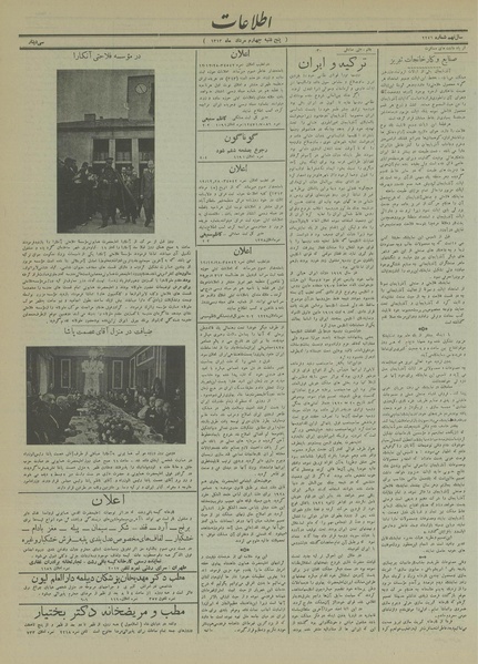 پرونده:Ettelaat13130504.pdf