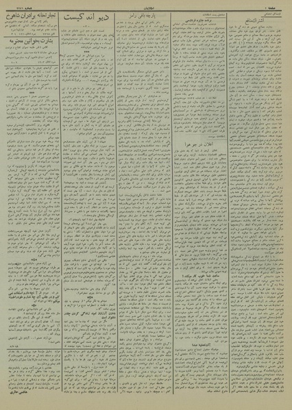 پرونده:Ettelaat13130504.pdf