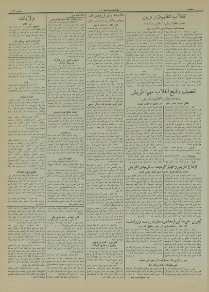 پرونده:Ettelaat13130504.pdf