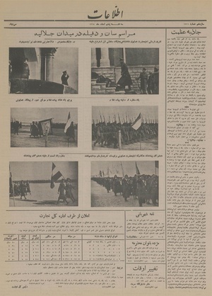 Ettelaat13141205.pdf