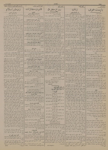 پرونده:Ettelaat13141205.pdf