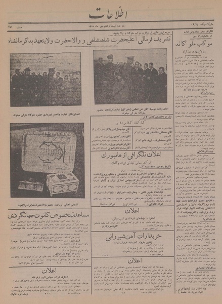 پرونده:Ettelaat13150727.pdf