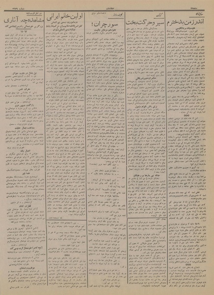 پرونده:Ettelaat13150727.pdf