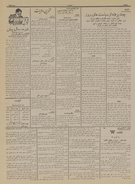 پرونده:Ettelaat13150727.pdf