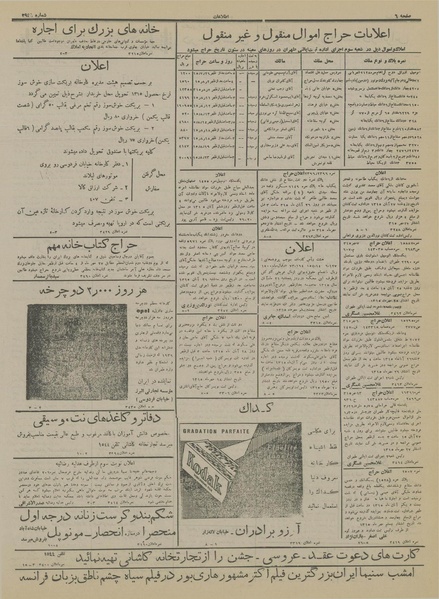 پرونده:Ettelaat13150727.pdf