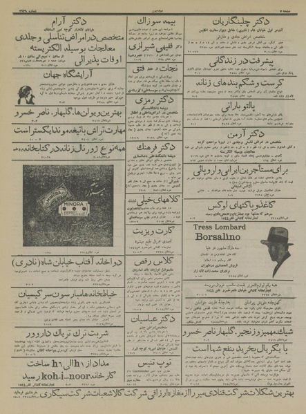 پرونده:Ettelaat13150727.pdf