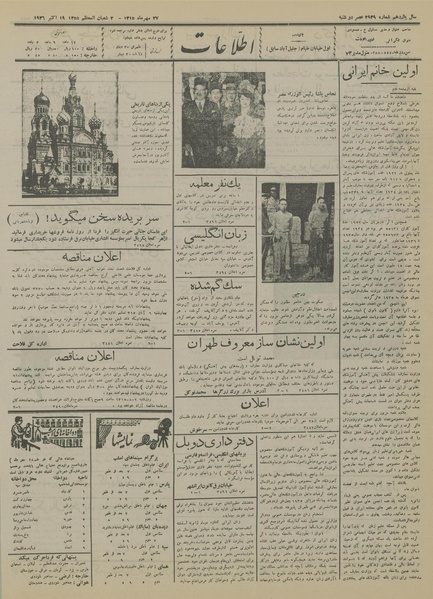 پرونده:Ettelaat13150727.pdf