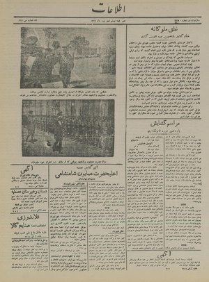 Ettelaat13160620.pdf