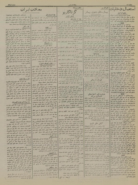 پرونده:Ettelaat13160620.pdf