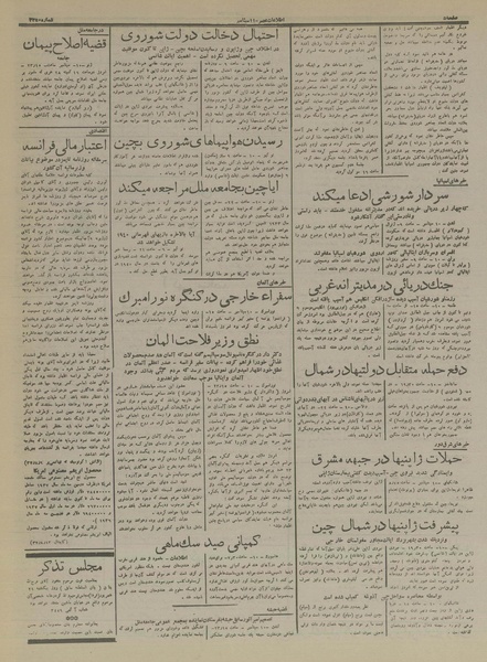 پرونده:Ettelaat13160620.pdf