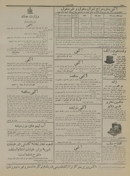 پرونده:Ettelaat13160620.pdf