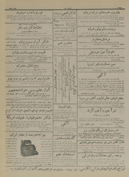 پرونده:Ettelaat13160620.pdf