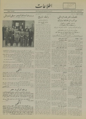 Ettelaat13180125.pdf