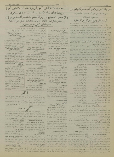 پرونده:Ettelaat13180125.pdf