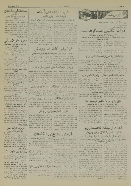 پرونده:Ettelaat13180125.pdf