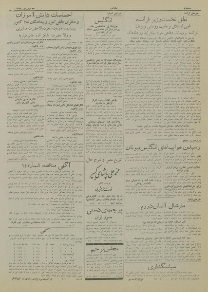 پرونده:Ettelaat13180125.pdf